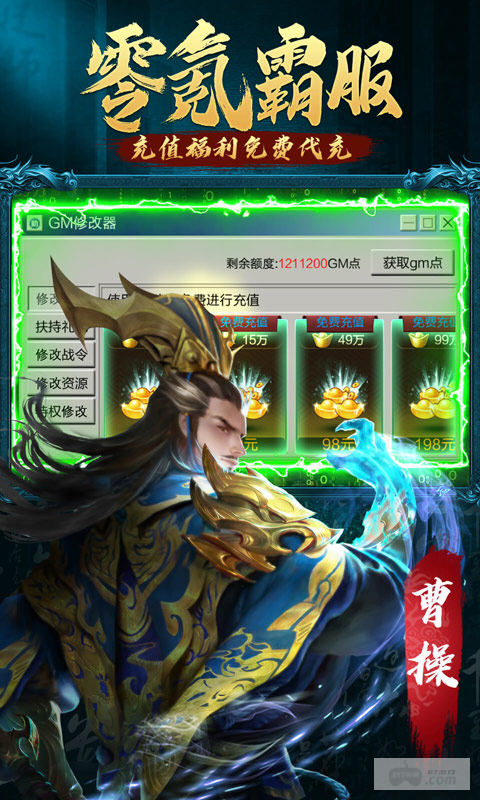 攻城三国礼包码大全免费领取-攻城三国破解版辅助器