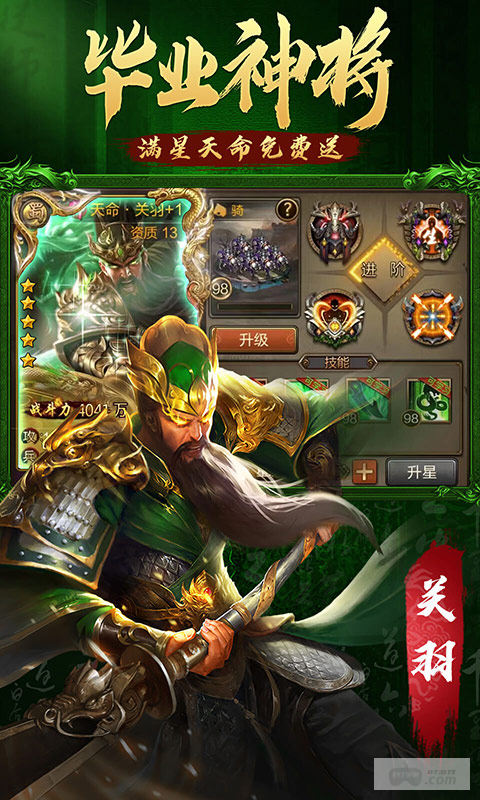 攻城三国礼包码大全免费领取-攻城三国破解版辅助器