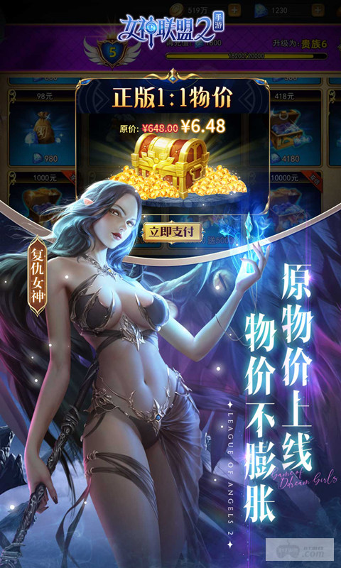 女神联盟2私服破解版手游下载-女神联盟2免费体验版