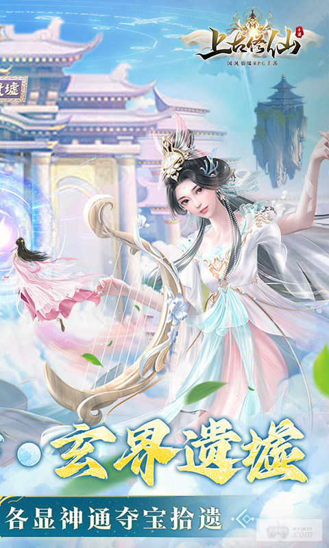 上古修仙gm破解版内部特权福利号扶持-零氪金经验攻略