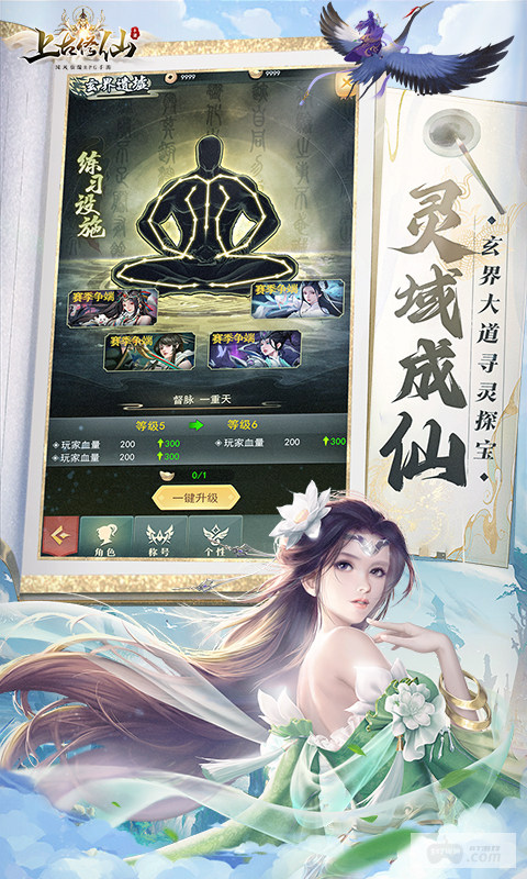 上古修仙gm破解版内部特权福利号扶持-零氪金经验攻略