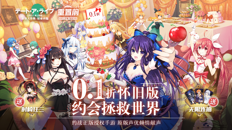 《约战：精灵再临-0.1折怀旧版》（11.22-11.28）单日累充活动