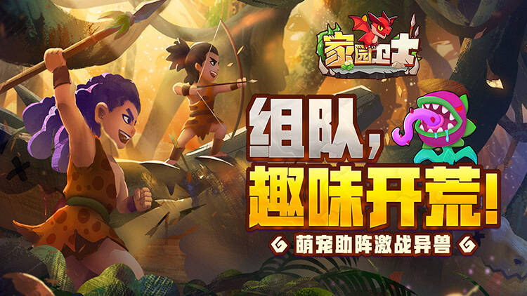 《家园卫士-内置0.1典藏版》单日返利活动（联系客服申请）