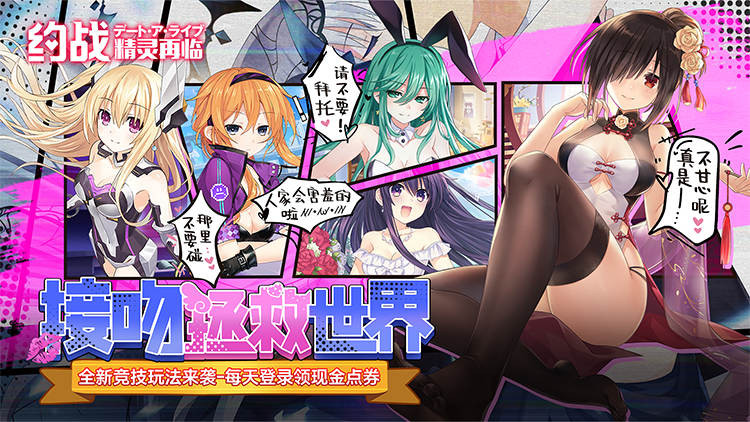 《约战：精灵再临-0.1折现金免费版》单日累充活动（邮件自动发放）