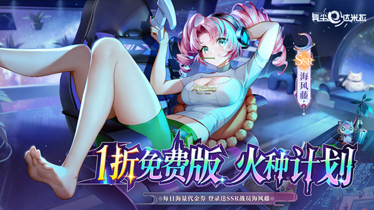 异尘：达米拉-1折免费版