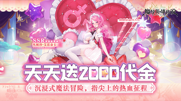 魔导英雄传说-0.1折送5星魔导士