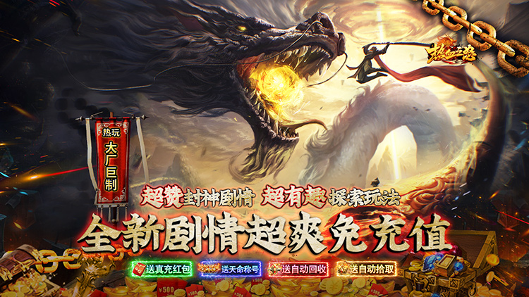 热血之怒-黑神话代币版