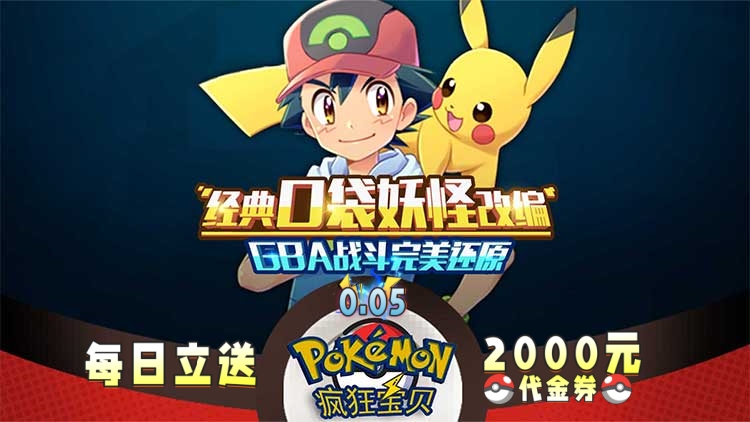 守护小精灵-0.05折送2000