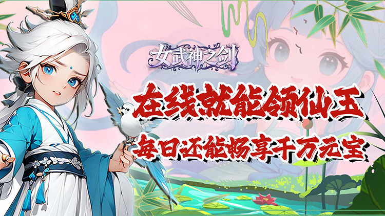 女武神之剑-0.1折风林火山