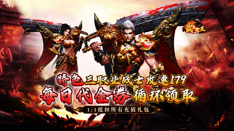 武器之王-香江攻速日送代金