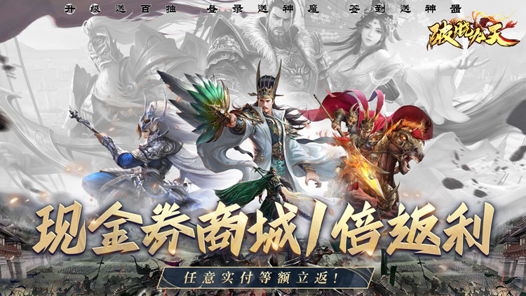 破晓九天-0.05折返1倍现金券