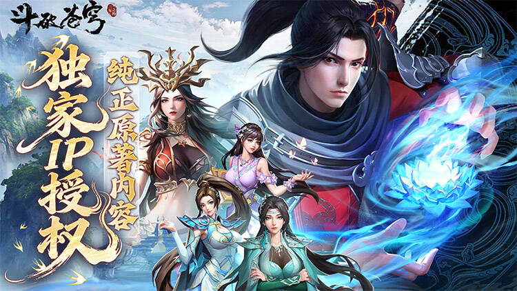 斗破苍穹：三年之约