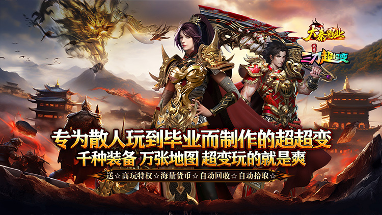 大秦霸业-玩界三刀超爽福利