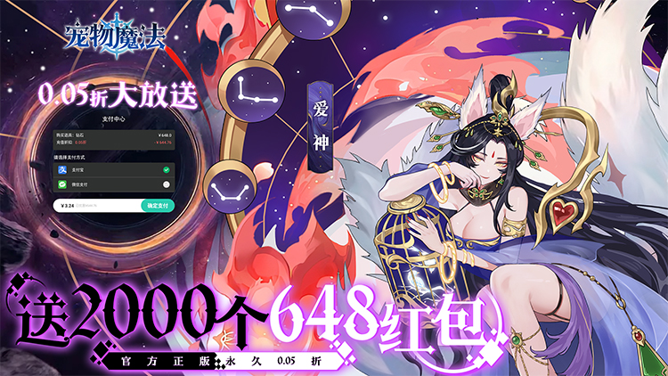 宠物魔法-0.05折