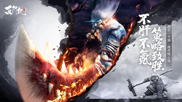 龙神万相：神战-H5版