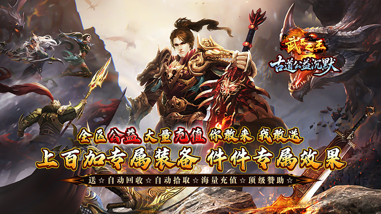 武器之王-古道公益沉默