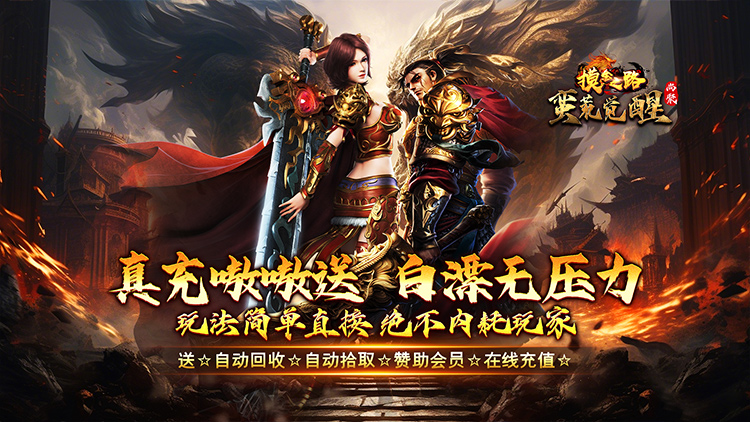 摸金之路-君武攻速专属之王