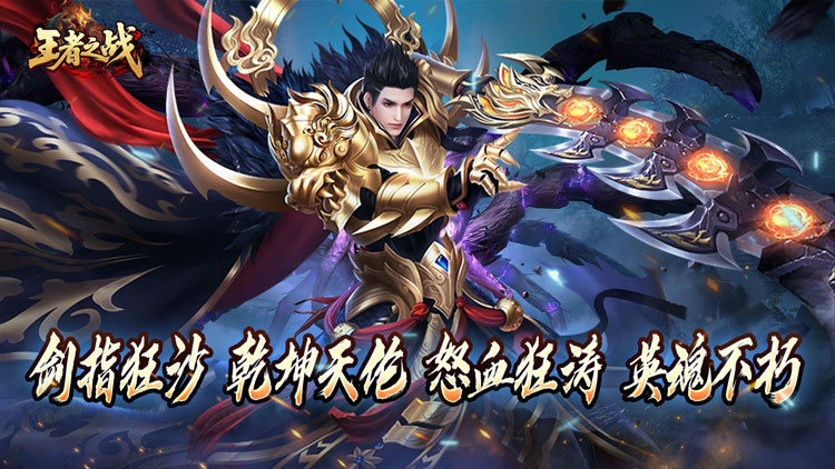 王者之战-沧涯舔圣传说