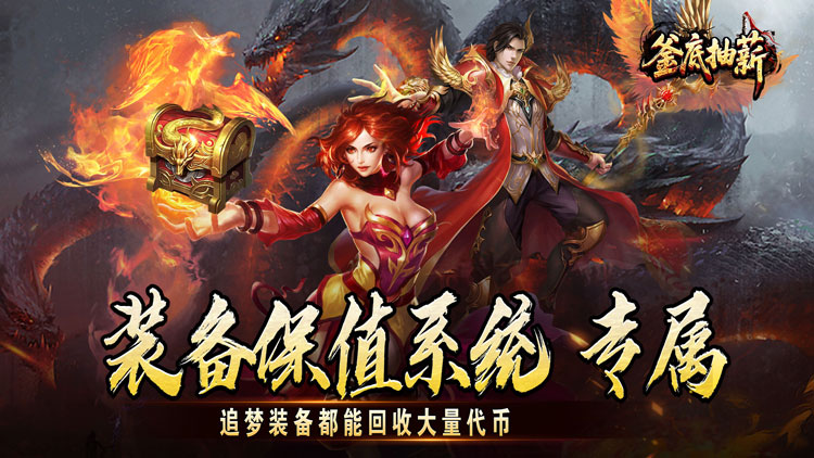 釜底抽薪-散人追梦光速刀