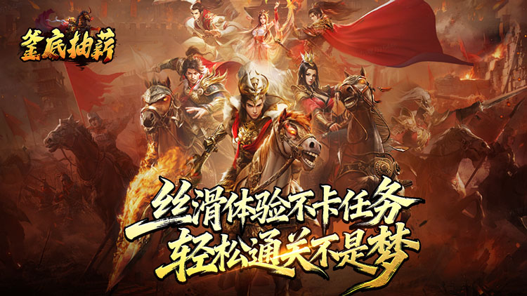 釜底抽薪-马年专属沉默