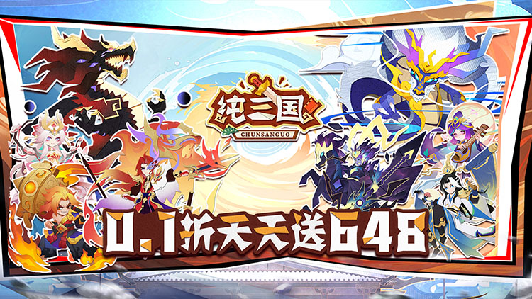 纯三国-0.1折剪纸三国