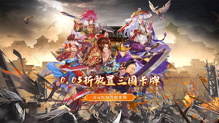 小小幻兽录-0.05折送免充金票