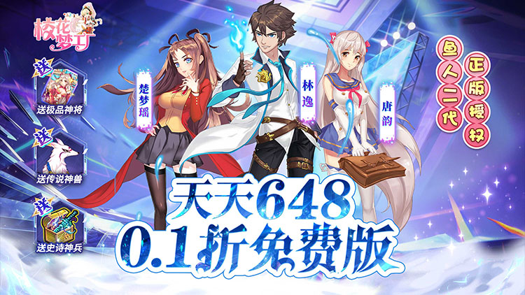 校花梦工厂-内置0.1折免费版