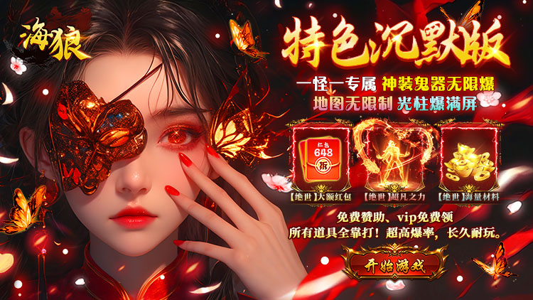 海狼-日送1000红包