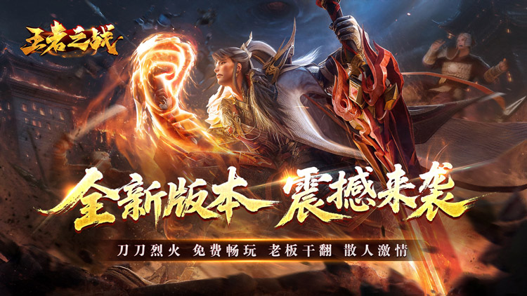 王者之战-金马战歌神器