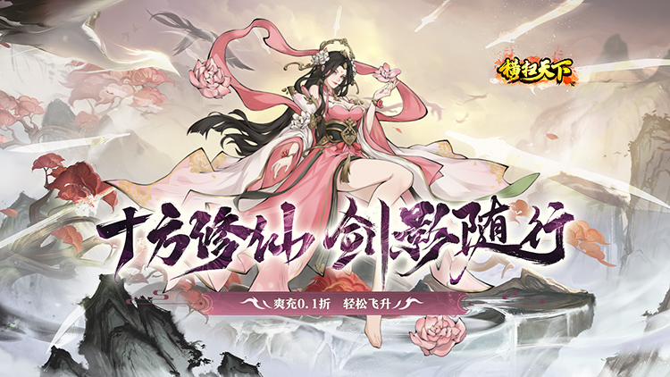 横扫天下-0.1国漫卡牌6480