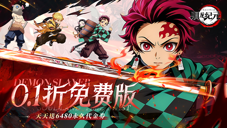 驯龙纪元-0.1折免费版