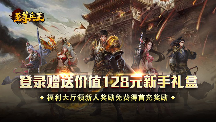 至尊兵王-高爆神器送充