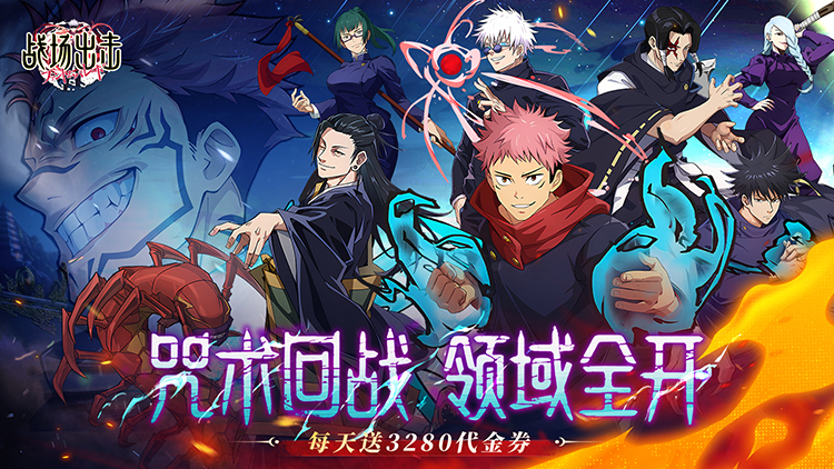 战场出击-0.1折免费版