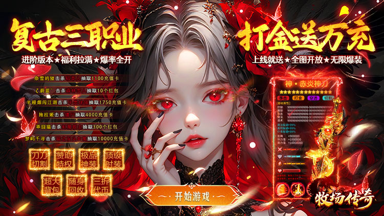 牧场传奇-经典复古热门传奇