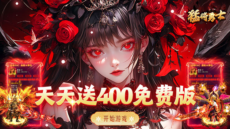 猛将勇士-盗墓沉默免费版