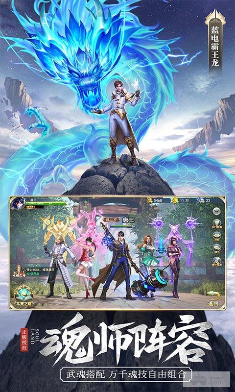 斗罗大陆h5折扣服0.1折-斗罗大陆h5单机破解版下载