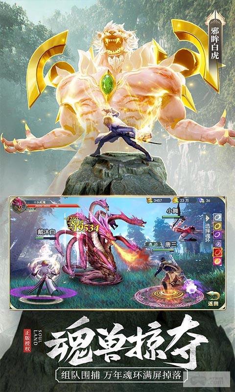 斗罗大陆h5折扣服0.1折-斗罗大陆h5单机破解版下载