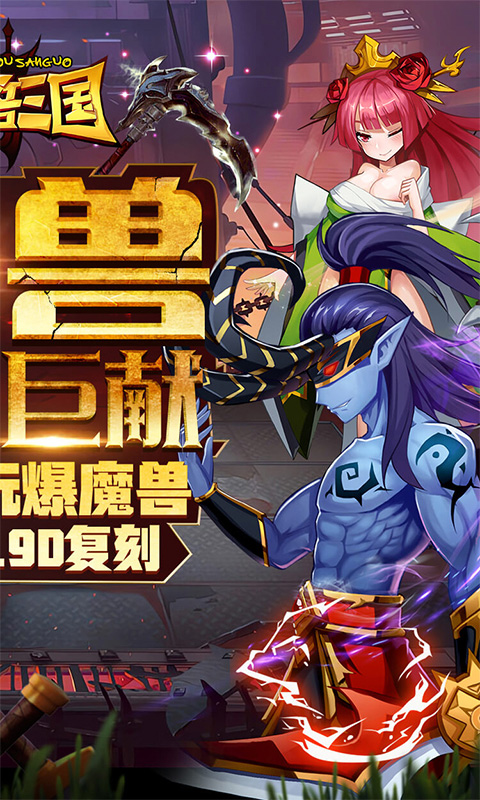 魔兽三国-守卫剑阁0.1