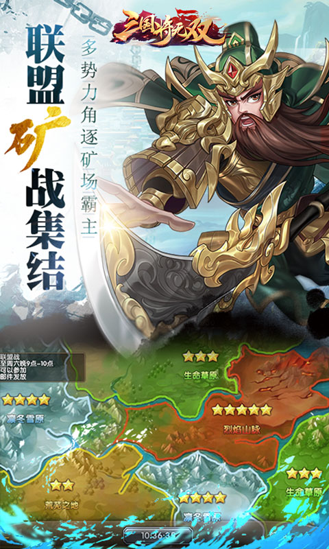 三国将无双-0.1折