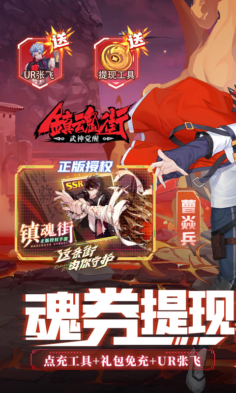 镇魂街：武神觉醒-精品3.5