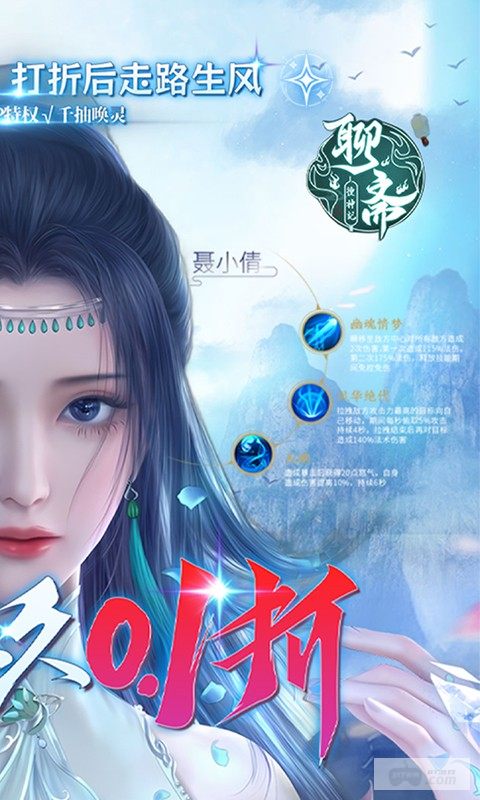 聊斋搜神记私服破解版-聊斋搜神记无限元宝版下载