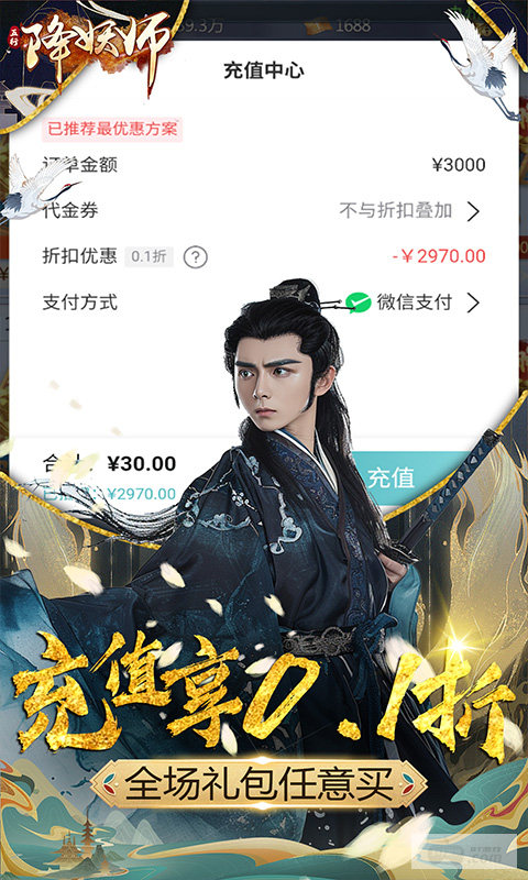 五行降妖师破解版最新0.1折-五行降妖师无限元宝版下载