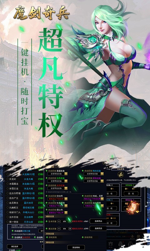 魔剑奇兵-0.05折