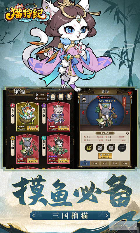 猫狩纪破解版免广告-猫狩纪无限内购版下载