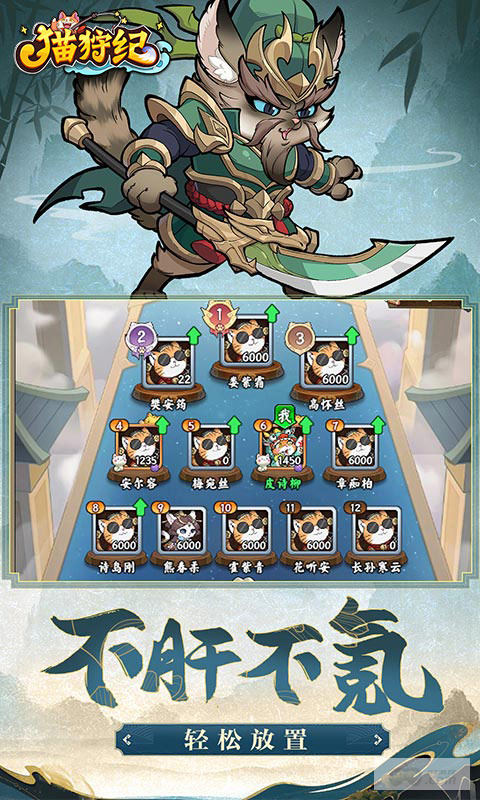 猫狩纪破解版免广告-猫狩纪无限内购版下载