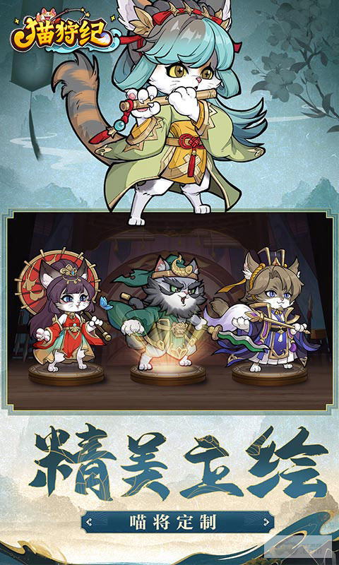 猫狩纪破解版免广告-猫狩纪无限内购版下载