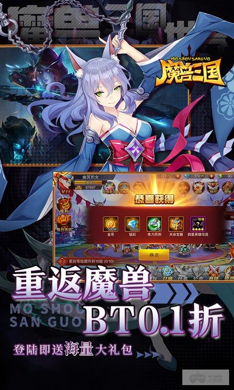 魔兽三国无限钻石版-魔兽三国单机破解版下载