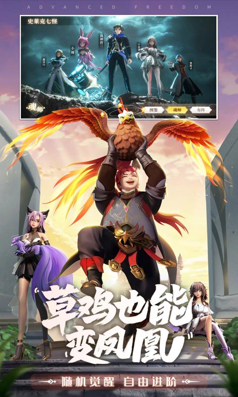 斗罗大陆：武魂觉醒-常规版