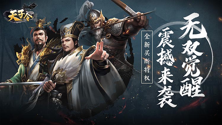 《天子令-0.1折买断版》（8.9-8.14）周末限时单日累充活动