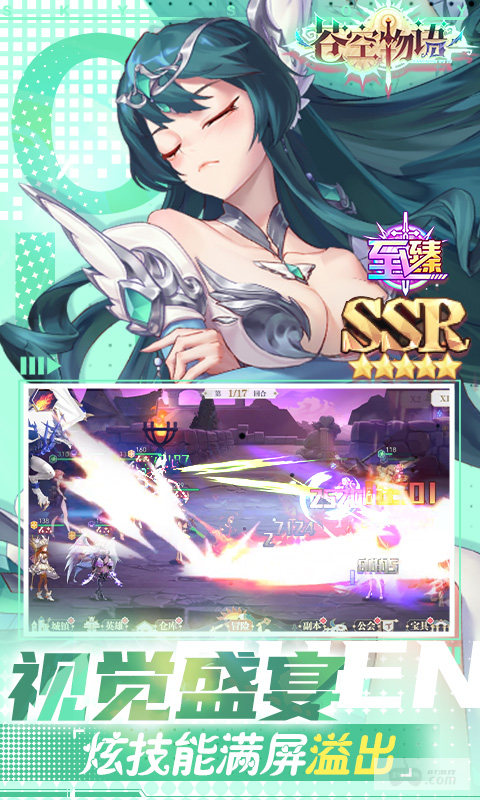 苍空物语内置修改器-苍空物语破解版私服下载